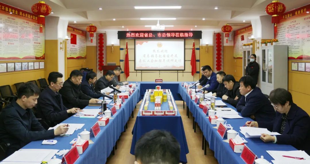 河北省總工會、保定市總工會領(lǐng)導(dǎo)一行蒞臨藥都集團(tuán)開展“縣級工會加強(qiáng)年”調(diào)研工作